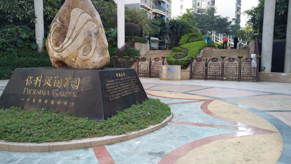 读凤翔小学和47中,3房朝南,带车位出售不靠路,保利置业出品