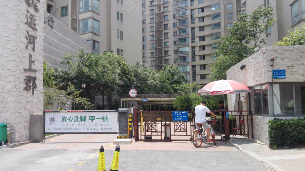 中油运河上郡 紧邻宝龙广场 建业总部港 家具家电齐全 拎包住
