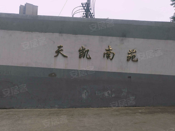 长沙小区 天心小区 友谊路小区 天凯南苑