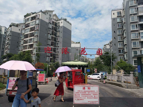 迎港花园