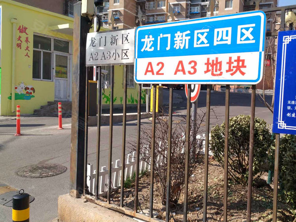 龙门新区a2小区