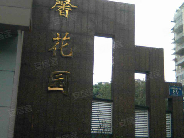 怡馨花园,二环路西一段89号-成都怡馨花园二手房,租房-成都安居客