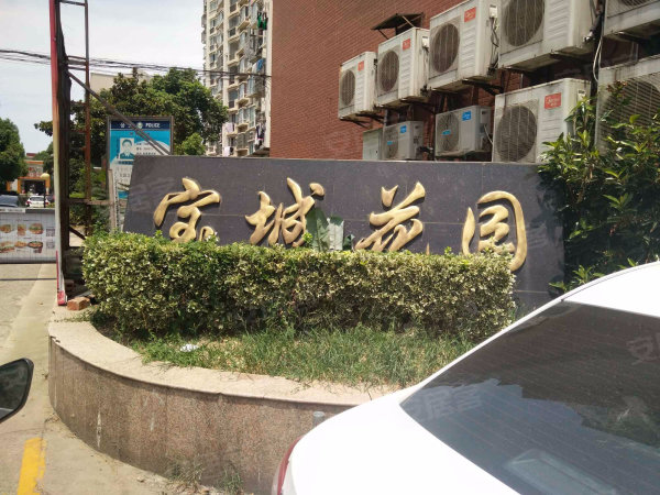 宝城花园出售急卖,地铁口*房易买得对面周边银行附近