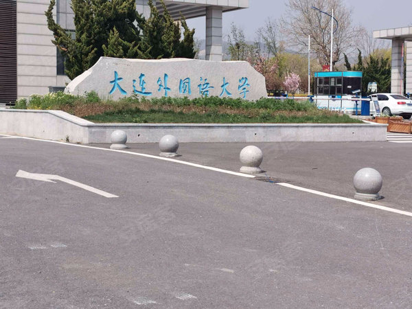 大连外国语大学教师公寓
