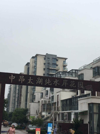 太湖纯水岸三房二厅二卫特价急售,随时看房!