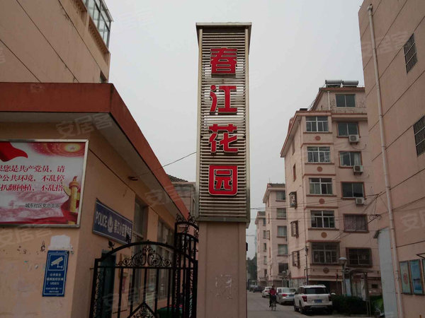 春江花园