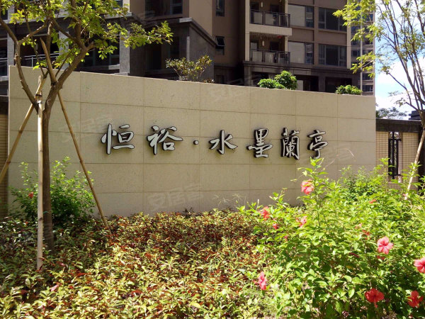 (恒裕水墨兰亭)面积小实用高南向采光好带凤凰山原生态公园