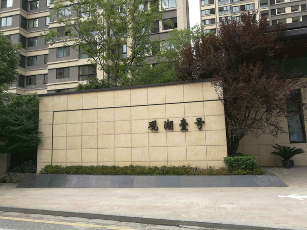 观湖壹号