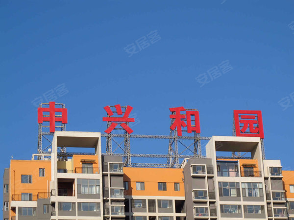 北京小区 北京周边小区 燕郊小区 中兴和园 实景图 1/ 30  &