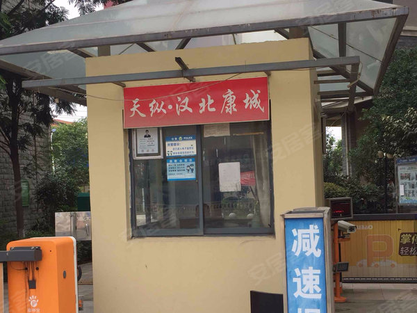 天纵汉北康城(东区)