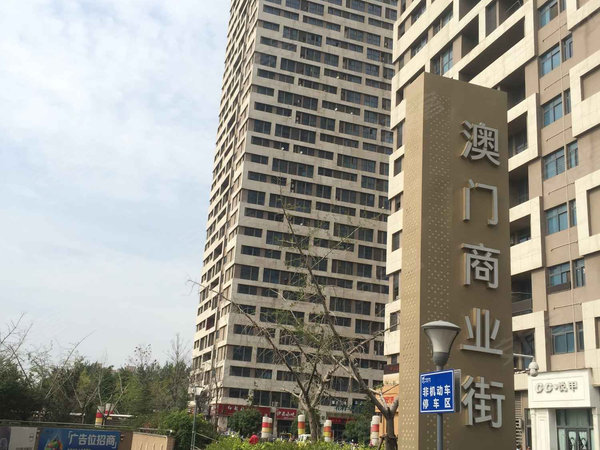 宝龙钻石公寓