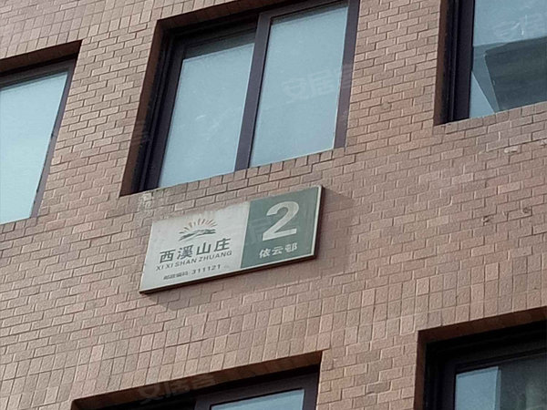 绿城桃源小镇依云邨