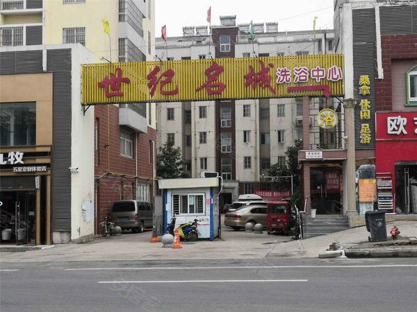 淮安小区 盱眙小区 雨润广场小区 世纪名城(西区)