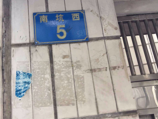 南坑西小区,北教场路14号-广州南坑西小区二手房,租房-广州安居客
