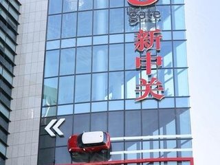 新中关内衣_新中关购物中心