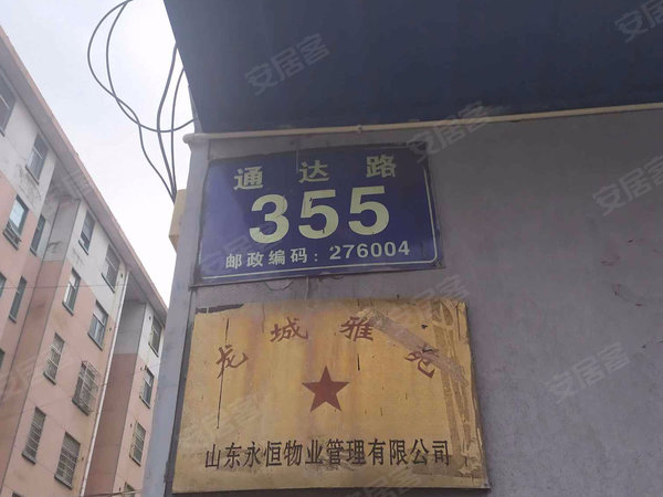 龙城雅苑,通达路-临沂龙城雅苑二手房,租房-临沂安居客