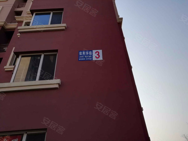佳和华庭,民盛道 - 天津佳和华庭二手房,租房,房价-天津安居客