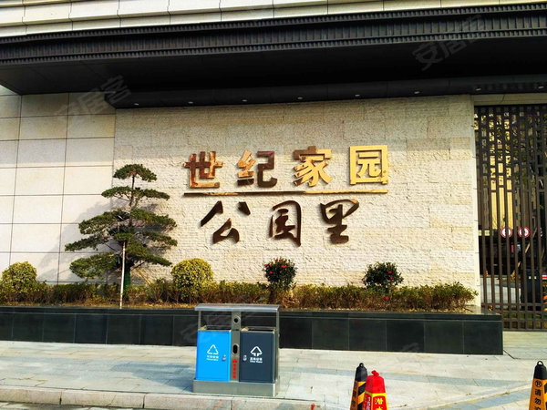 世纪家园公园里,药城大道-泰州世纪家园公园里二手房,租房-泰州安居客