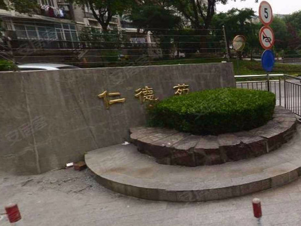 仁德苑,仁德路101弄,仁德路65弄-上海仁德苑二手房,租房-上海安居客