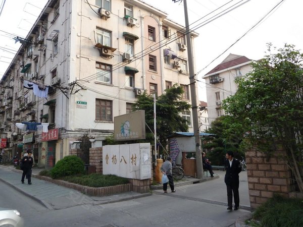 曹杨八村