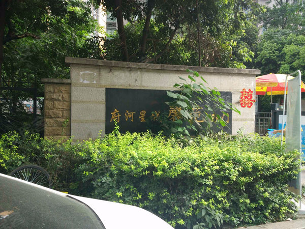 府河星城馨苑,西华大道608号-成都府河星城馨苑二手房,租房-成都安居