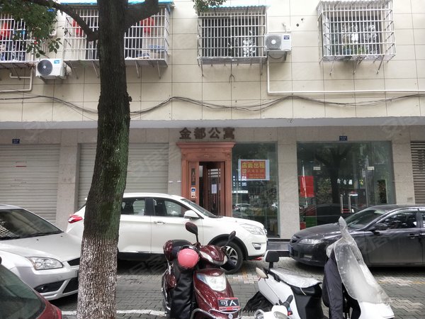 金都公寓