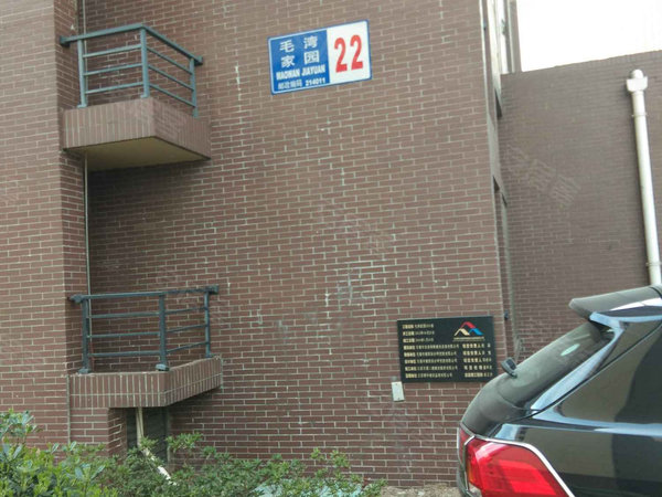 毛湾家园(de块),柏庄北路近桐华路-无锡毛湾家园(de块