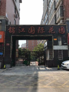 锦江国际花园(巩义 巩义-巩义-锦里路1号
