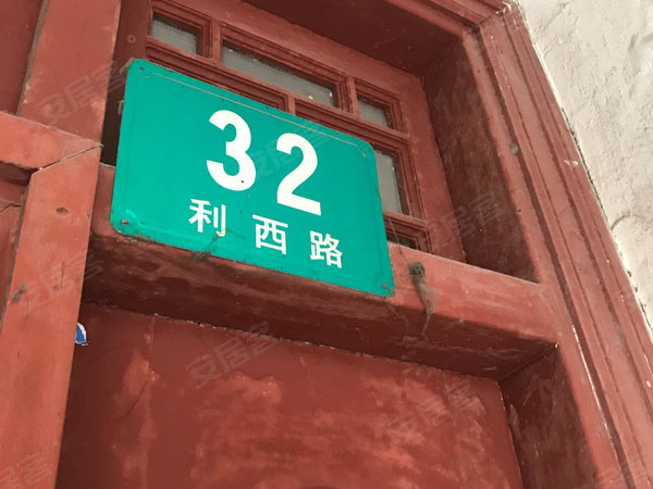 利西路32号小区