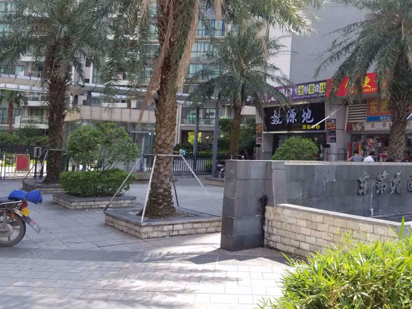 东第花园(一期)