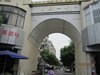 月浜一村租房700元/月