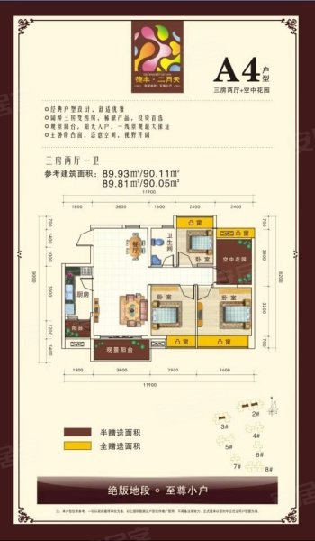 二月天花园,澳头租房,德丰地产直售大亚湾