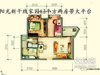 阳光新干线家园租房4600元/月