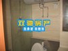 三味公寓租房1900元/月