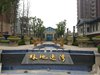 绿地逸湾租房1800元/月