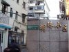 明珠小区（长宁）租房400元/月