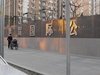 世贸国际公寓租房20000元/月