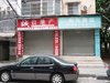 东园小区租房6500元/月
