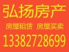 金阳苑租房350元/月