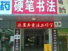 南山区学府路202号 华府苑1楼 门市房租房11000元/月