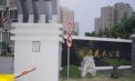 锦绣花木公寓