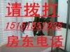 临芳苑租房300元/月