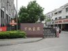 万枫家园租房450元/月
