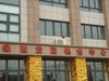 绿波景园租房850元/月