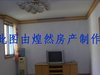 欣乐新村租房1300元/月