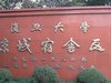 复旦小区租房900元/月