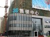 蓝岸3G租房1400元/月