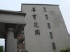 华宝花园租房1200元/月