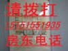古娄新村租房300元/月