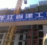 个人2010新装高层地热50米拎包即住埃德蒙顿路
